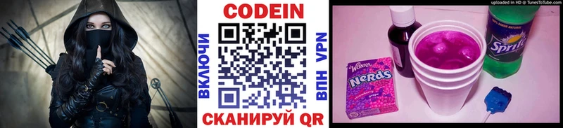 закладки  Семёнов  Кодеиновый сироп Lean напиток Lean (лин) 