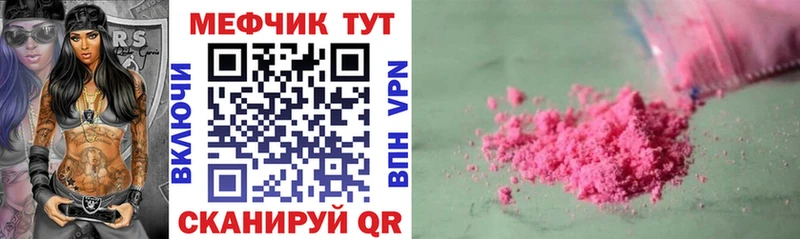 МЕФ мука  Семёнов 